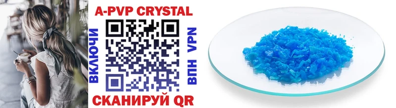 Alpha PVP кристаллы  Купить где  Бирюч 