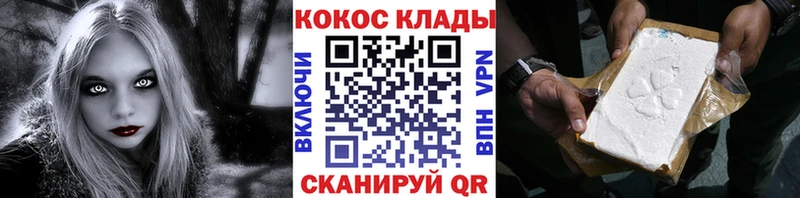 Купить где Бирюч Кокаин Columbia