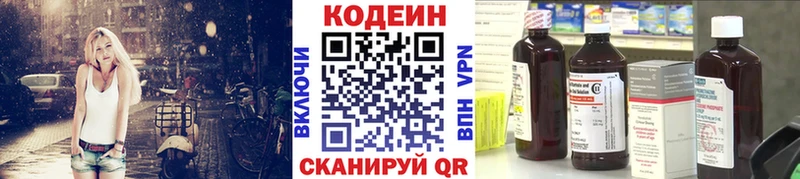 Купить  Бирюч  Кодеиновый сироп Lean Purple Drank 