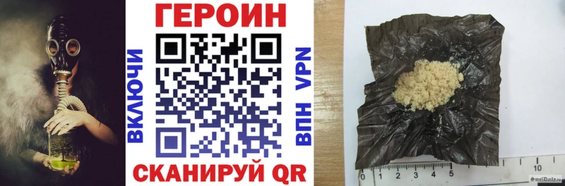Купить где Бирюч Героин герыч