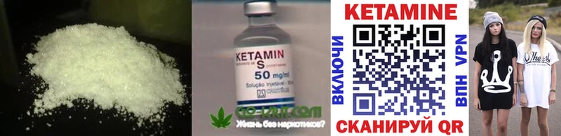 КЕТАМИН VHQ  Купить  Бирюч 