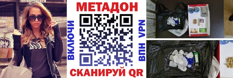 Метадон кристалл  Купить  Бирюч 
