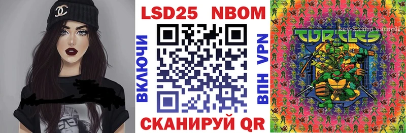 Марки N-bome 1,5мг Бирюч